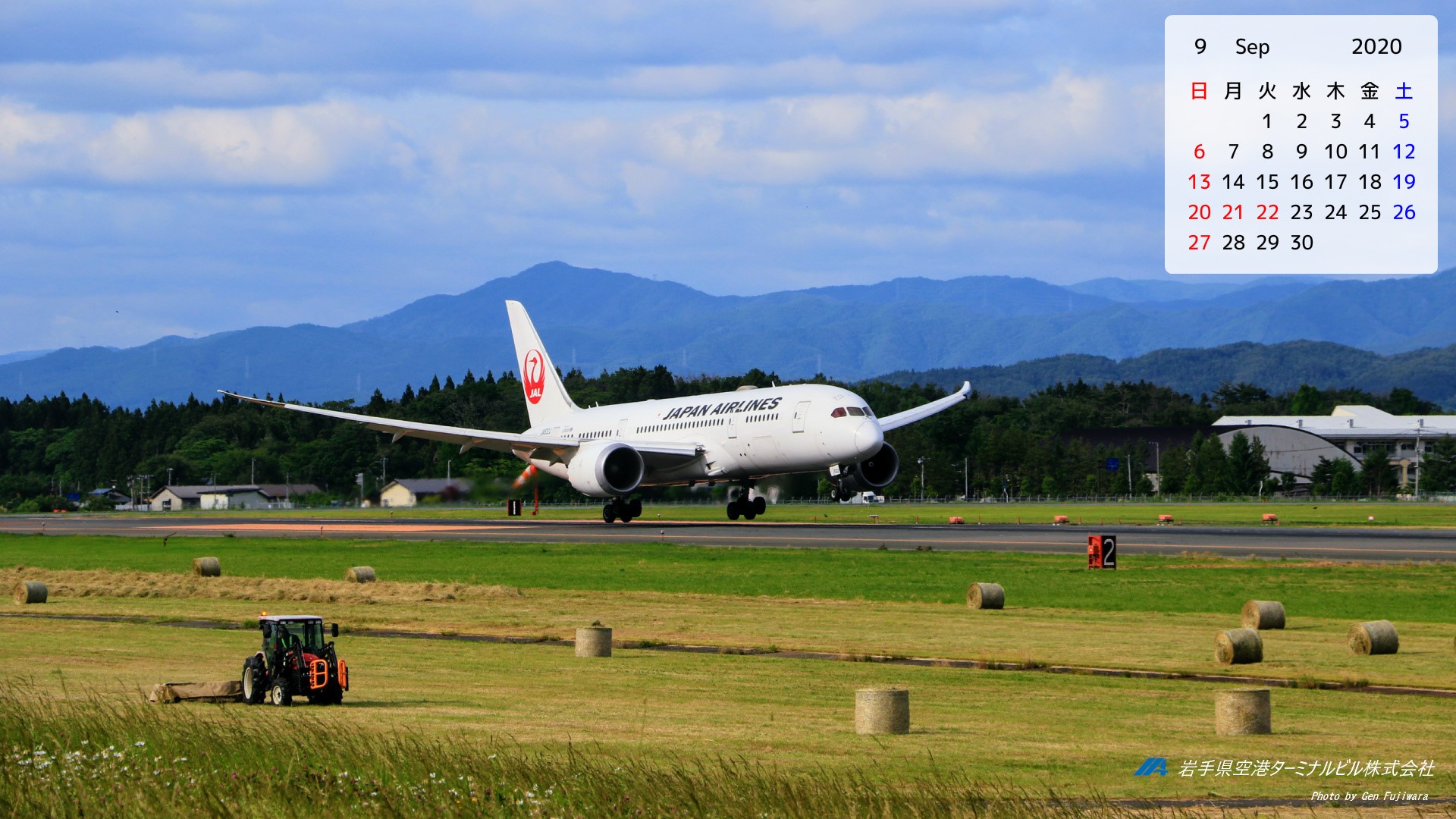 壁紙カレンダー 年9月 新着情報 いわて花巻空港